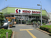 【スーパー】京王ストア　キッチンコート立川店まで1976ｍ