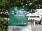 【総合病院】南台病院まで2004ｍ