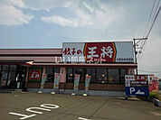 【中華料理】餃子の王将　仙台中田店まで686ｍ