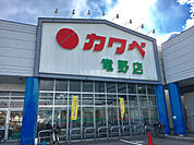 【スーパー】カワベ　たつの店まで1972ｍ