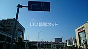 【駅】JR新潟駅まで1385ｍ