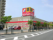 【ドラッグストア】サンドラッグ 江ノ島店まで581ｍ