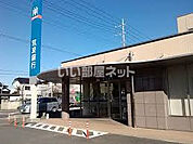 【銀行】筑波銀行猿島支店まで314ｍ