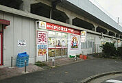 【ドラッグストア】くすりの福太郎新座店まで517ｍ