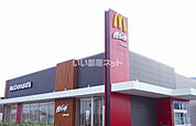 【ファーストフード】マクドナルド 9号線千代川店まで827ｍ
