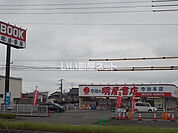 【書店】明屋書店 今治本店まで268ｍ
