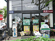 【スーパー】サカガミ清瀬店まで1198ｍ