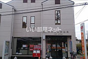 【郵便局】所沢久米郵便局まで1231ｍ