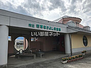 【その他】市立若草なかよし児童館まで1055ｍ