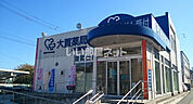 【ドラッグストア】大賀薬局 野芥調剤店まで327ｍ