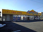 【ドラッグストア】アメリカンドラッグ石渡店まで477ｍ