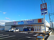 【ドラッグストア】ウエルシア近江八幡多賀町店まで893ｍ