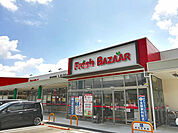 【スーパー】フレッシュバザール市島店まで222ｍ