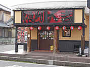 【居酒屋】やきとり大吉石部店まで376ｍ
