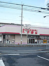 【ショッピングセンター】しまむら堅田店まで871ｍ