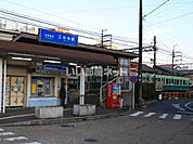 【駅】三井寺まで260ｍ