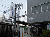 【駅】京阪 丹波橋駅まで956ｍ