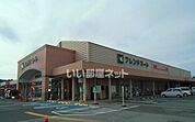 【スーパー】フレンドマート 五個荘店まで1815ｍ