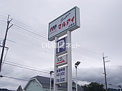 【スーパー】マルアイ 山崎店まで651ｍ