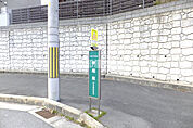 【バス停】京阪宇治バス　平尾南まで284ｍ