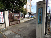 【小学校】京都市立 上鳥羽小学校まで272ｍ