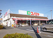 【スーパー】コノミヤまで2331ｍ