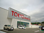 【インテリア】東京インテリア家具福岡新宮店まで516ｍ
