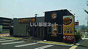 【ファーストフード】カレーハウスCoCo壱番屋 守山志段味店まで565ｍ