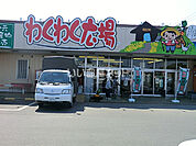 【スーパー】わくわく広場　八街店まで2819ｍ