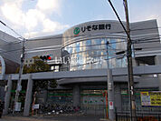 【銀行】りそな銀行 富田林支店まで561ｍ