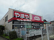 【酒屋】やまや 河内磐船店 まで975ｍ
