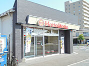 【その他】ほっともっと 岩国昭和町店まで582ｍ