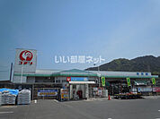 【ホームセンター】コメリ瀬戸田店まで3865ｍ