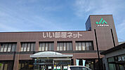 【その他】丹波ひかみ農協 青垣支店まで314ｍ