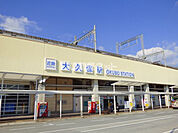 【駅】近鉄 大久保駅まで618ｍ