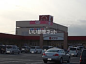 【スーパー】ピアゴ 中里店まで1862ｍ