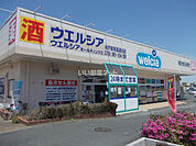 【ドラッグストア】ウエルシア水戸御茶園通り店まで465ｍ