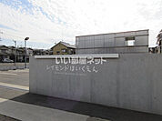 【保育園】レイモンド向日保育園まで1127ｍ