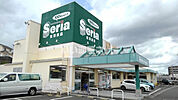 【アウトレット】Seria(セリア) 春日塚原台店まで1971ｍ