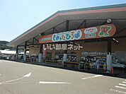 【スーパー】とれったひろば可児店まで1384ｍ