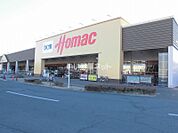 【ホームセンター】ホーマック 坂東岩井店まで1197ｍ