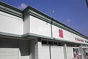 【スーパー】まつばや有田店まで1224ｍ
