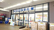 【ホームセンター】ホームセンタームサシ名取店まで3227ｍ