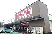 【スーパー】マックスバリュ 八戸上組店まで615ｍ