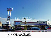 【スーパー】マルアイ北大久保店まで1277ｍ