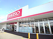 【生活雑貨店】ダイソーユニバース十和田店東SC店まで1543ｍ