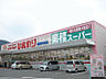 周辺：【ドラッグストア】スーパードラッグひまわり 因島中庄店まで1070ｍ