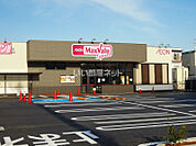 【スーパー】Maxvalu Express上足洗店まで467ｍ