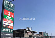 【ホームセンター】カインズ仙台港店まで2644ｍ