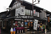 【スイーツ】菓匠右門一番街店まで992ｍ